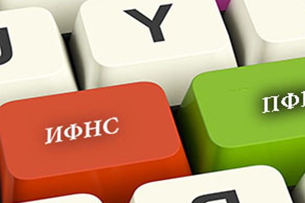 Налоговая отчётность